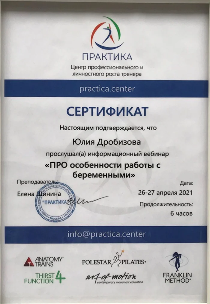 ПРО особенности работы с беременными